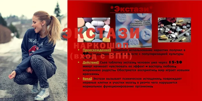 Ecstasy 280мг  Кинель 