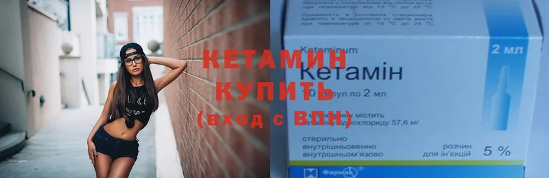 КЕТАМИН ketamine  Кинель 